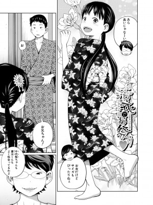 [椿十四郎] 曖妹だいありぃ [DL版]_101