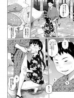 [椿十四郎] 曖妹だいありぃ [DL版]_112