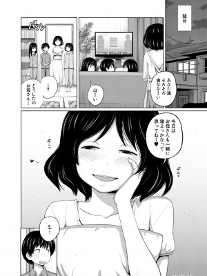 [椿十四郎] 曖妹だいありぃ [DL版]_076
