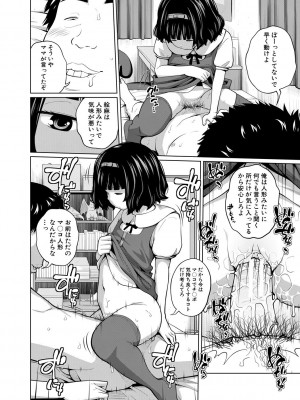 [椿十四郎] 曖妹だいありぃ [DL版]_136