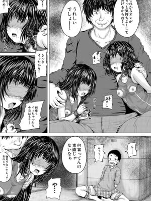 [今河ようじん] かわいい娘、捕まえた [DL版]_117