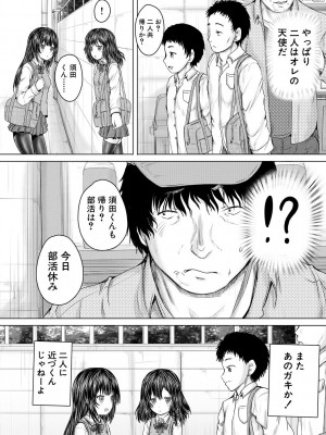 [今河ようじん] かわいい娘、捕まえた [DL版]_006