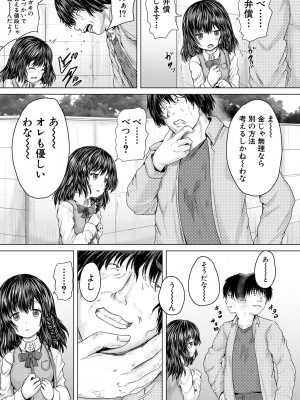 [今河ようじん] かわいい娘、捕まえた [DL版]_011