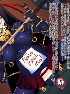 [鳥かごジュピター (黒めがね)] 王国貴族の館～ラバーメイド完全拘束調教～ [觀樂出资X真不可视漢化]_11