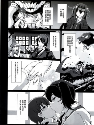(C90) [屑乃葉 (有間乃ユウキ)] 奴隷娼婦艦初春改三 (艦隊これくしょん -艦これ-) [不咕鸟汉化组]_02