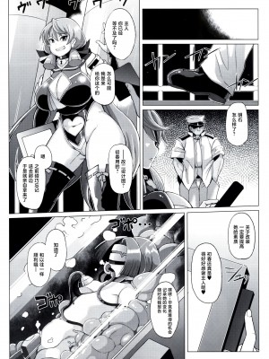 (C90) [屑乃葉 (有間乃ユウキ)] 奴隷娼婦艦初春改三 (艦隊これくしょん -艦これ-) [不咕鸟汉化组]_19