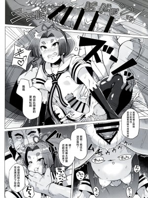 (C90) [屑乃葉 (有間乃ユウキ)] 奴隷娼婦艦初春改三 (艦隊これくしょん -艦これ-) [不咕鸟汉化组]_11