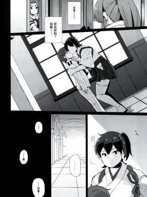 (C90) [屑乃葉 (有間乃ユウキ)] 奴隷娼婦艦初春改三 (艦隊これくしょん -艦これ-) [不咕鸟汉化组]_03