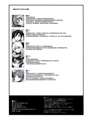 (C90) [屑乃葉 (有間乃ユウキ)] 奴隷娼婦艦初春改三 (艦隊これくしょん -艦これ-) [不咕鸟汉化组]_24