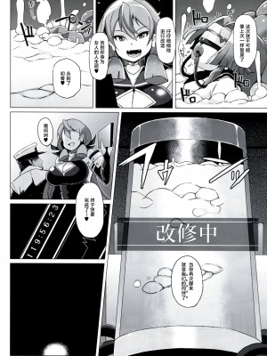 (C90) [屑乃葉 (有間乃ユウキ)] 奴隷娼婦艦初春改三 (艦隊これくしょん -艦これ-) [不咕鸟汉化组]_23