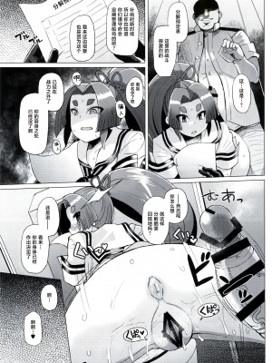 (C90) [屑乃葉 (有間乃ユウキ)] 奴隷娼婦艦初春改三 (艦隊これくしょん -艦これ-) [不咕鸟汉化组]_14