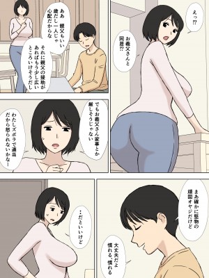 [U羅漢] 続々・お爺ちゃんと義父と義理の息子と、巨乳嫁_06_urakan026_006