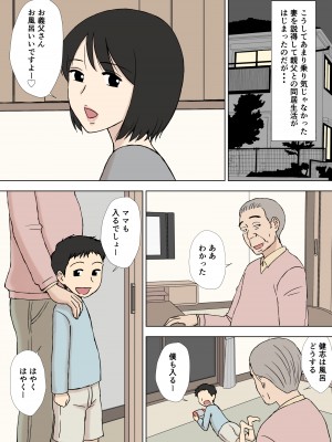 [U羅漢] 続々・お爺ちゃんと義父と義理の息子と、巨乳嫁_07_urakan026_007