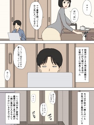 [U羅漢] 続々・お爺ちゃんと義父と義理の息子と、巨乳嫁_08_urakan026_008