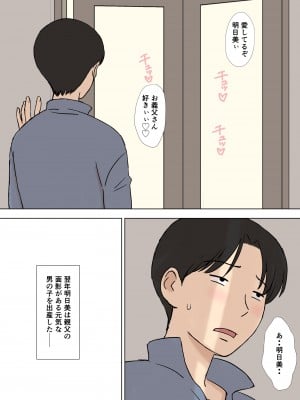 [U羅漢] 続々・お爺ちゃんと義父と義理の息子と、巨乳嫁_33_urakan026_033