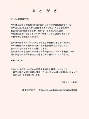 [U羅漢] 続々・お爺ちゃんと義父と義理の息子と、巨乳嫁_34_urakan026_034