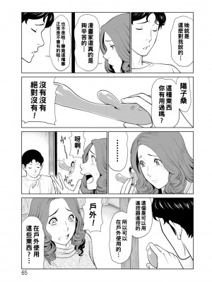 [タカスギコウ] 日の出荘の女たち 第4話_0065_left