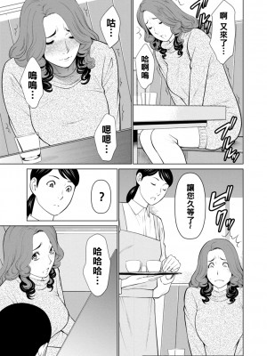 [タカスギコウ] 日の出荘の女たち 第4話_0071_left