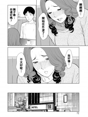 [タカスギコウ] 日の出荘の女たち 第4話_0072_right