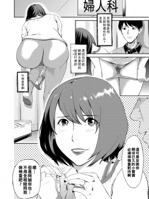 [プリ坊] 妻のカタチ_0006