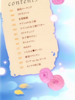 [コテング] 妄想ラヴアーズ + 描き下ろしリーフレット_004_WaniSP269_000a_Cover_LW_Contents