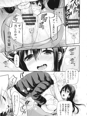 [コテング] 妄想ラヴアーズ + 描き下ろしリーフレット_067_WaniSP269_059