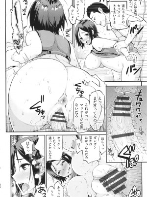 [コテング] 妄想ラヴアーズ + 描き下ろしリーフレット_086_WaniSP269_078