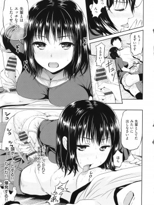 [コテング] 妄想ラヴアーズ + 描き下ろしリーフレット_101_WaniSP269_093