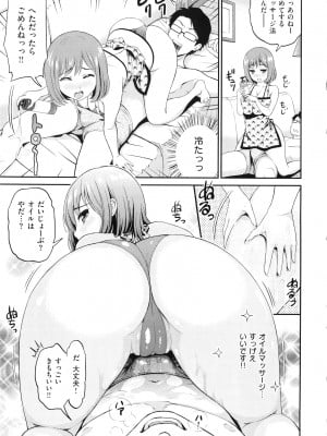 [コテング] 妄想ラヴアーズ + 描き下ろしリーフレット_127_WaniSP269_119