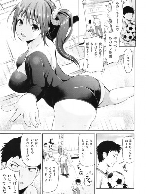 [コテング] 妄想ラヴアーズ + 描き下ろしリーフレット_143_WaniSP269_135