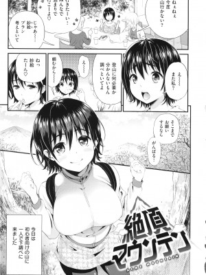 [コテング] 妄想ラヴアーズ + 描き下ろしリーフレット_161_WaniSP269_153