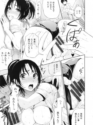 [コテング] 妄想ラヴアーズ + 描き下ろしリーフレット_185_WaniSP269_177