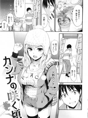 [コテング] 妄想ラヴアーズ + 描き下ろしリーフレット_193_WaniSP269_185
