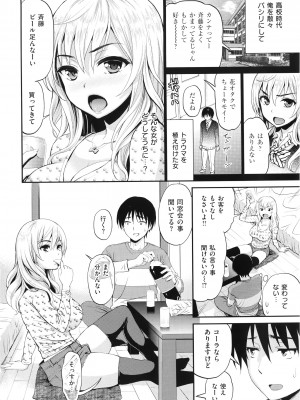 [コテング] 妄想ラヴアーズ + 描き下ろしリーフレット_194_WaniSP269_186