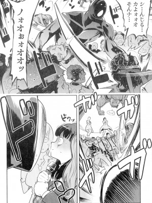 [けものの★] 黒タイツ様〜異形に辱められる私たち〜_189_img_189_2.35_MB