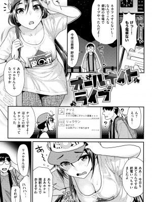 [ねこまたなおみ] なまイキざかり + イラストカード_64
