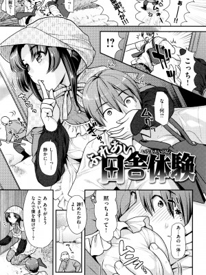 [ねこまたなおみ] なまイキざかり + イラストカード_82
