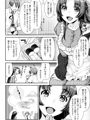 [ねこまたなおみ] なまイキざかり + イラストカード_83