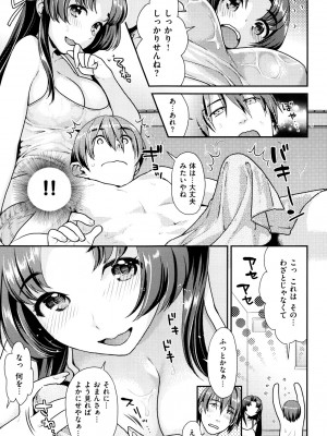 [ねこまたなおみ] なまイキざかり + イラストカード_86