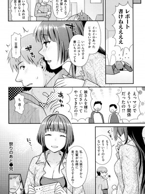 [ねこまたなおみ] なまイキざかり + イラストカード_115
