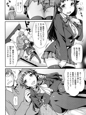 [ねこまたなおみ] なまイキざかり + イラストカード_139