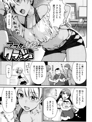 [ねこまたなおみ] なまイキざかり + イラストカード_206