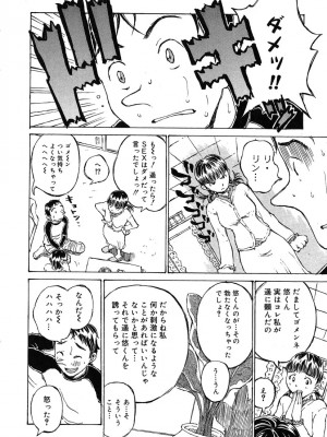 [桐山人外]カノジョと保健室_095
