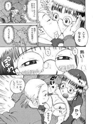 [桐山人外]カノジョと保健室_122