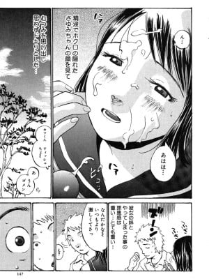 [桐山人外]カノジョと保健室_148