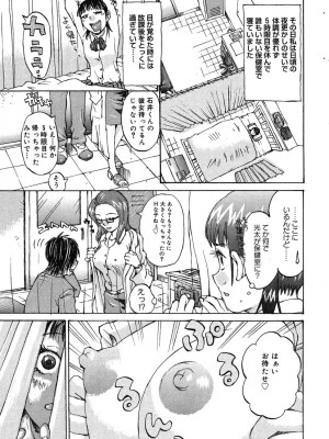[桐山人外]カノジョと保健室_150