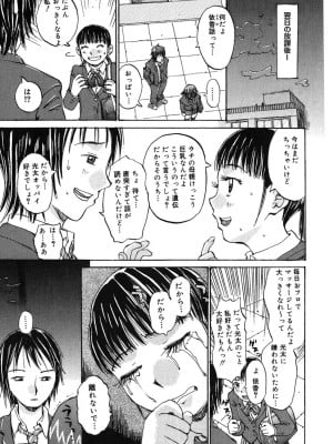 [桐山人外]カノジョと保健室_154