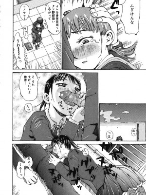 [桐山人外]カノジョと保健室_155