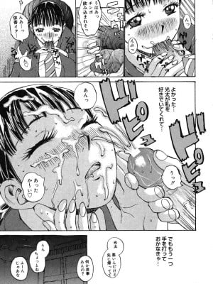 [桐山人外]カノジョと保健室_156