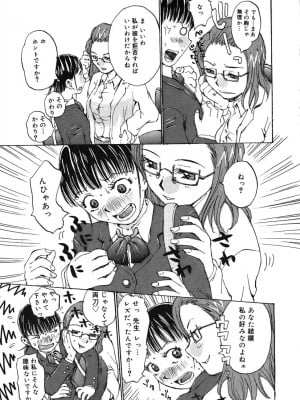 [桐山人外]カノジョと保健室_158